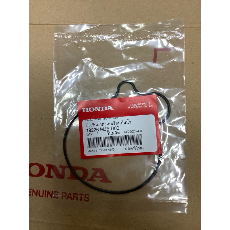 โอลิง/ยางปั้มน้ำCB650f/r CBR650f/rปี13-24 แท้เบิกศูนย์