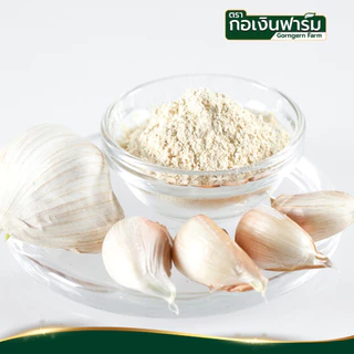กระเทียมผง ตรา กอเงินฟาร์ม GARLIC POWDER Gorngernfarm Brand กระเทียมแท้100% ปรุงรส ดับกลิ่นคาวอาหาร