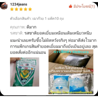 [ส่งออกภายใน 24 ชม]เฉาก๊วยเนื้อล้วน 1 กก. เฉาก๊วยแท้ชากังราว กำแพงเพชรแท้ ส่งด่วน ส่งด่วน EMS ไปรษณีย์ไทย