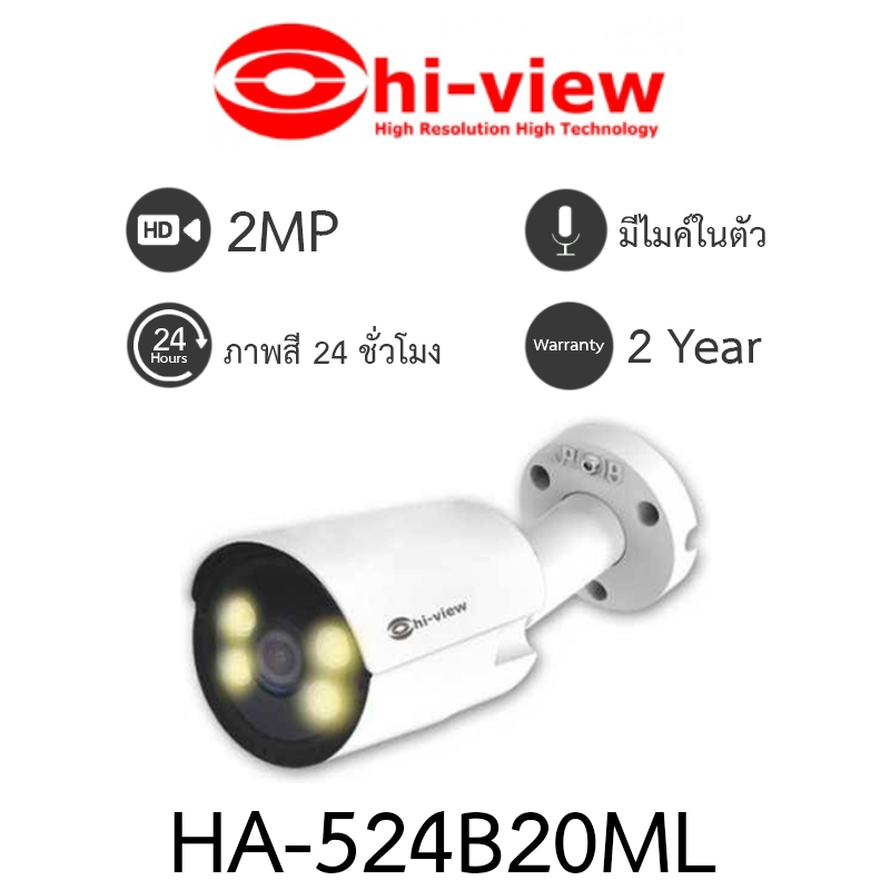 Hi-View กล้อง​วงจรปิด 2MP AHD Bullet Camera ภาพสี24ชม. มีไมค์ในตัว รุ่น HA-524B20ML