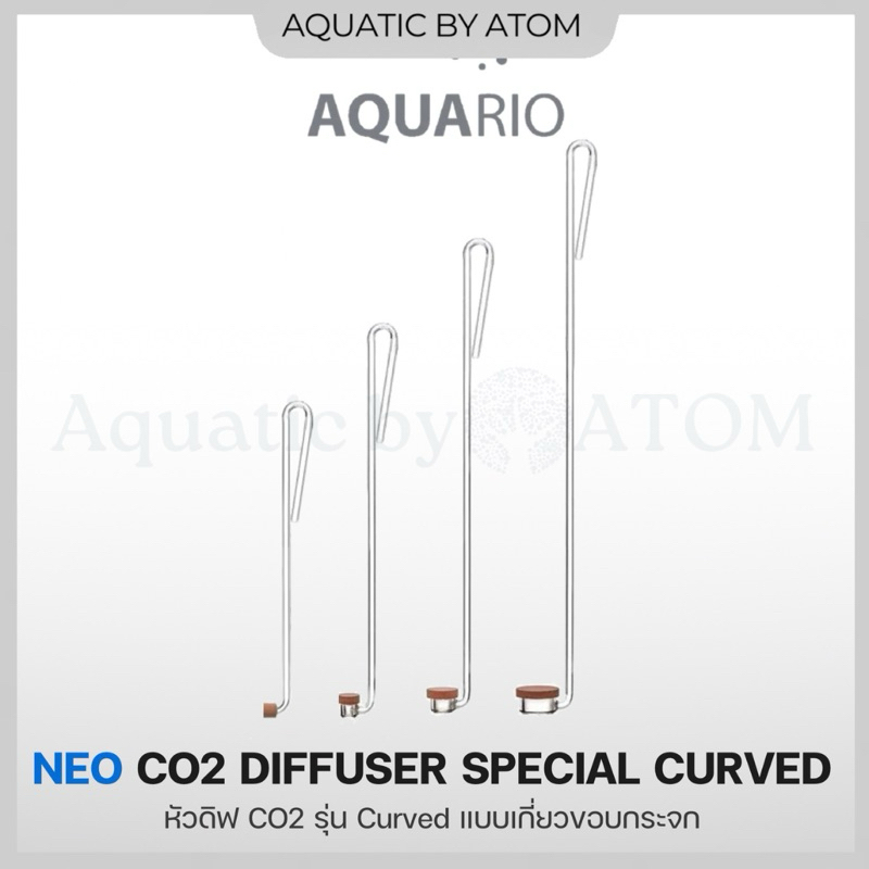 (พร้อมส่ง) Aquario Neo CO2 Diffuser Special Curved หัวดิฟ CO2 รุ่น Curved แบบเกี่ยวขอบกระจก