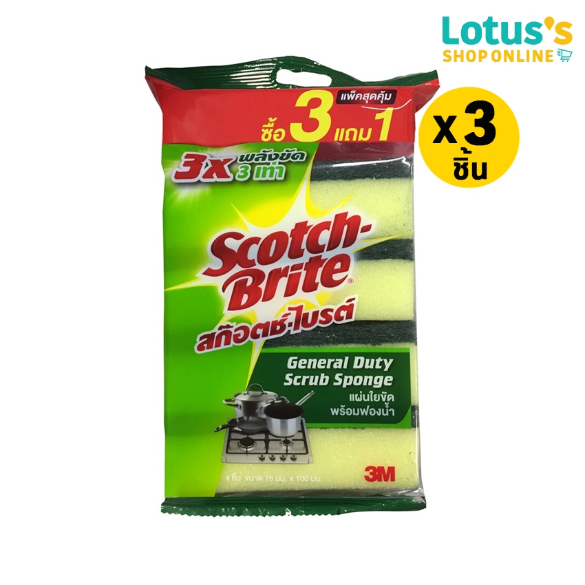 [ทั้งหมด 3 ชิ้น] 3เอ็ม สก๊อตช์ไบรต์ ฟองน้ำใยขัด 3x4 นิ้ว แพ็ค 3+1 3M SCOTCHBRITE