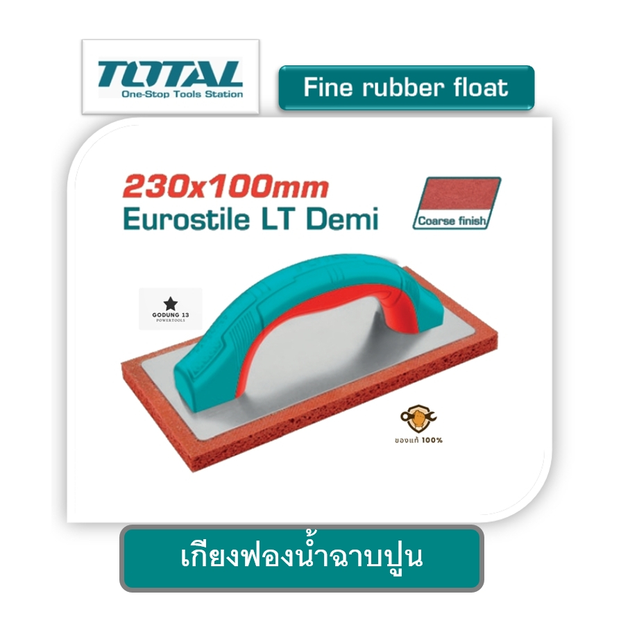 Total เกียงยางฉาบปูน เกียงฟองน้ำฉาบหน้าปูน ขนาด 4*9นิ้ว