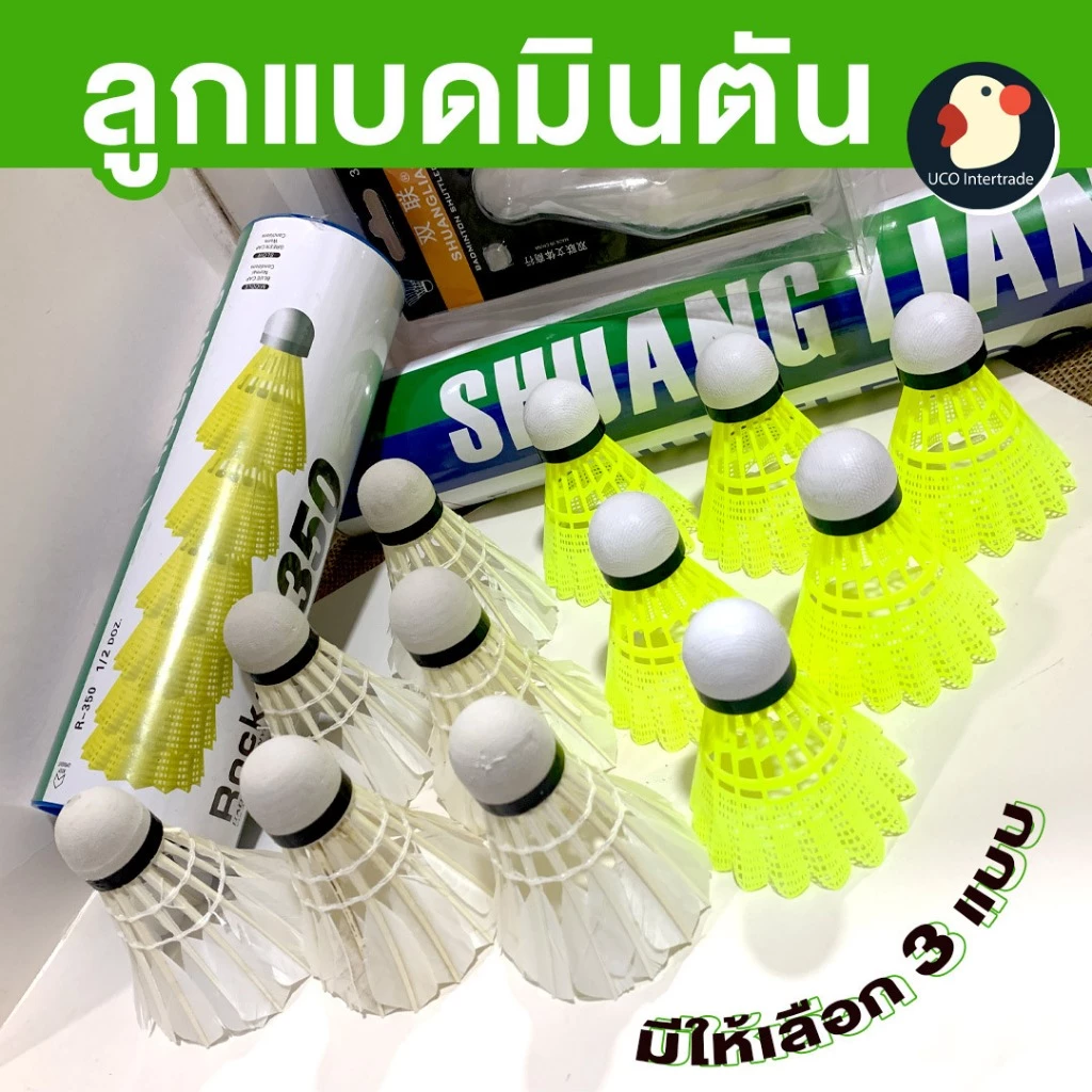 *3/6/12ลูก* ลูกแบดมินตัน ลูกขนไก่ ลูกพลาสติก ไนลอน ซ้อม/ตีเล่น ขนเป็ดแท้/ไนลอน เกรดAAA คุ้ม ทน อุปกรณ์กีฬา