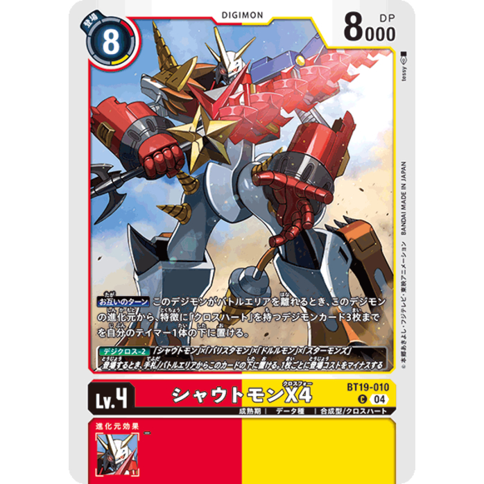 BT19-010 Shoutmon X4 C Red Yellow Digimon Card การ์ดดิจิม่อน แดง เหลือง ดิจิม่อนการ์ด