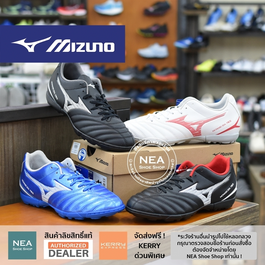 [ลด20% เก็บโค้ด 20XTRA1000] Mizuno Monarcida Neo III Select AS รองเท้าฟุตบอล ร้อยปุ่ม มิตซูโน่ แท้