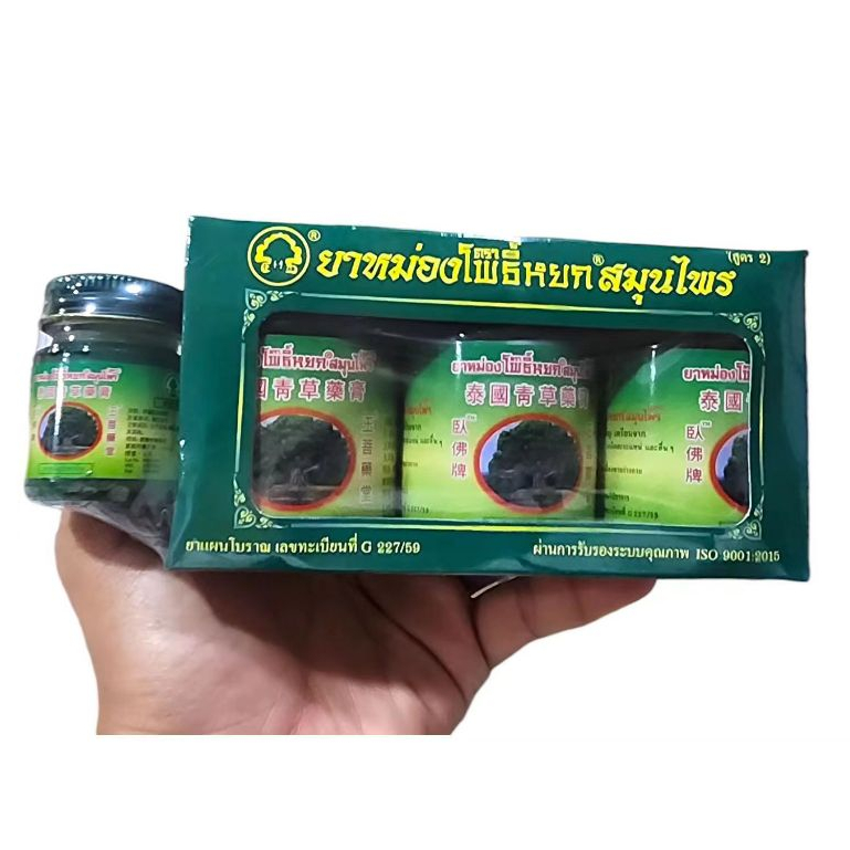 แท้💯 *3+1* ยาหม่องโพธิ์หยกสมุนไพร (สูตร2) *1แพ็ค* พร้อมส่ง ล้างสต๊อก exp12-2027