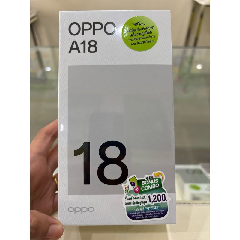 โทรศัพท์มือถือ oppo A18