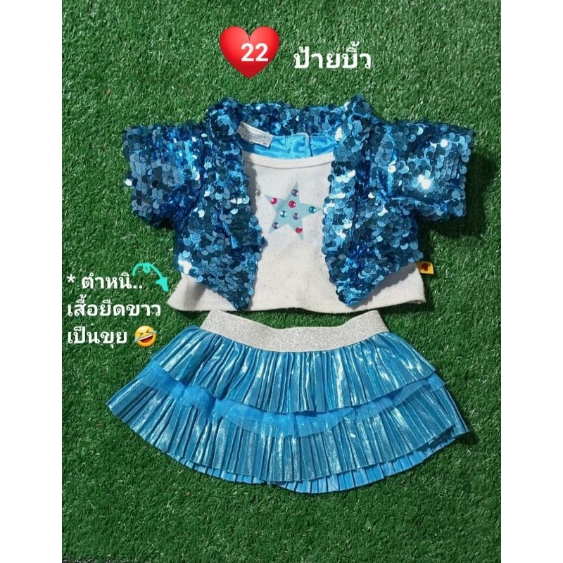 พร้อมส่ง  ชุดหมีบิ้วอะแบร์#ชุดกะหล่ำ#build a bear❣️อัลบั้ม 3 ราคา ถูกที่สุด ดีลบีเคเค แกลเลอรีภาพที่ 2