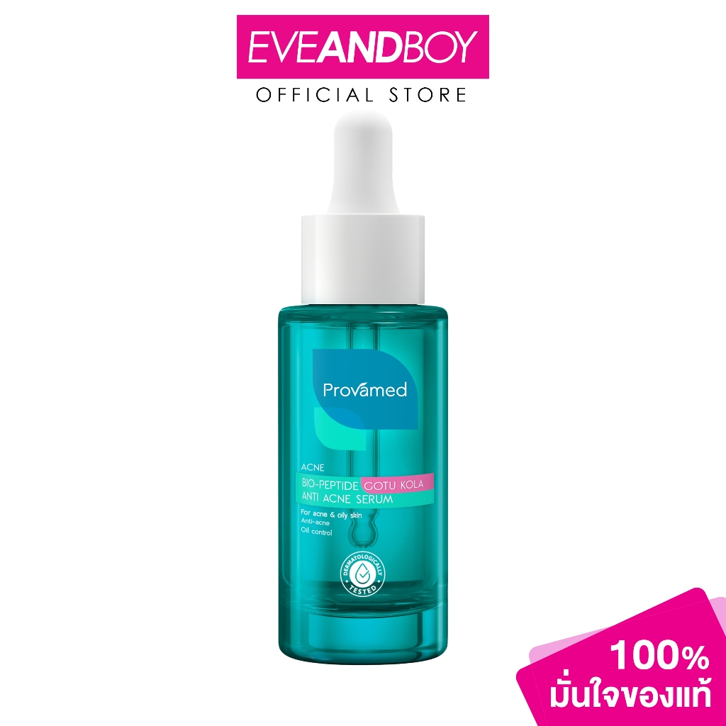PROVAMED - Bio-Peptide Gotu Kola Anti Acne Serum (30ml.) โปรวาเมด ไบโอ-เปปไทด์ โกตู โคลา แอนตี้ แอคเน่ เซรั่ม 30 มล.