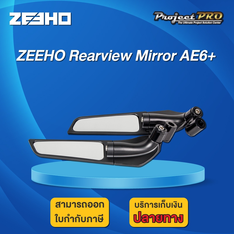 ZEEHO AE6+ กระจกมองหลัง