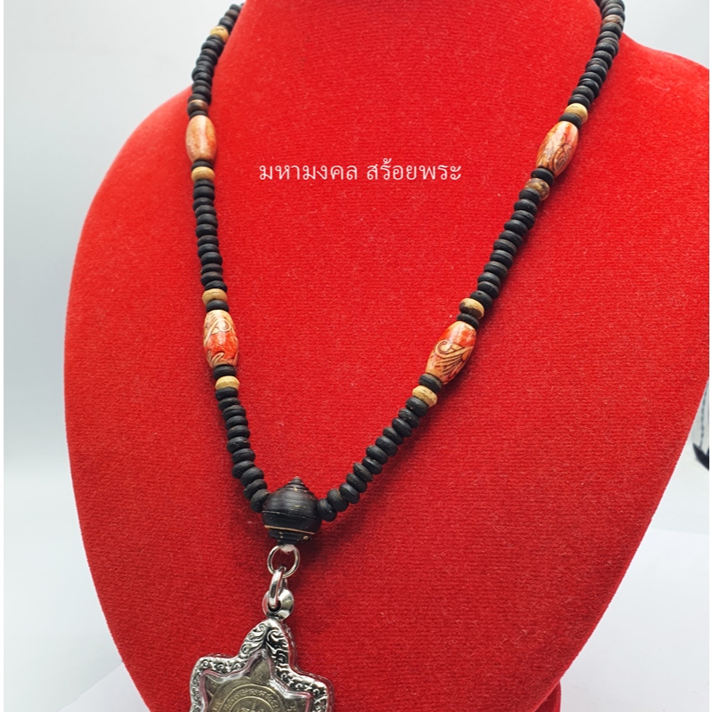 SH125 สินค้าขายดี สร้อยกะลาแท้แต่งด้วย เม็ดกะลา และเม็ดปล้องไม้มะขาม ยาว 24 นิ้ว  สินค้าจัดส่งจากกทม