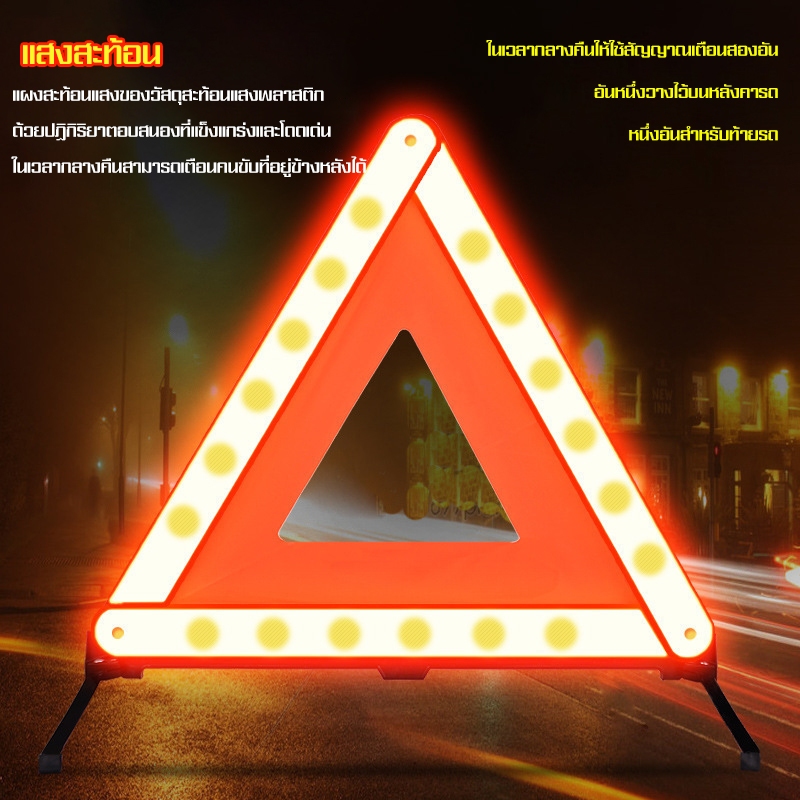 YIPAUTO ป้ายเตือนสามเหลี่ยมสะท้อนแสง ป้ายฉุกเฉินสะท้อนแสง ป้ายสะท้อนแสง สามารถพับเก็บได้เพื่อความปลอยภัย