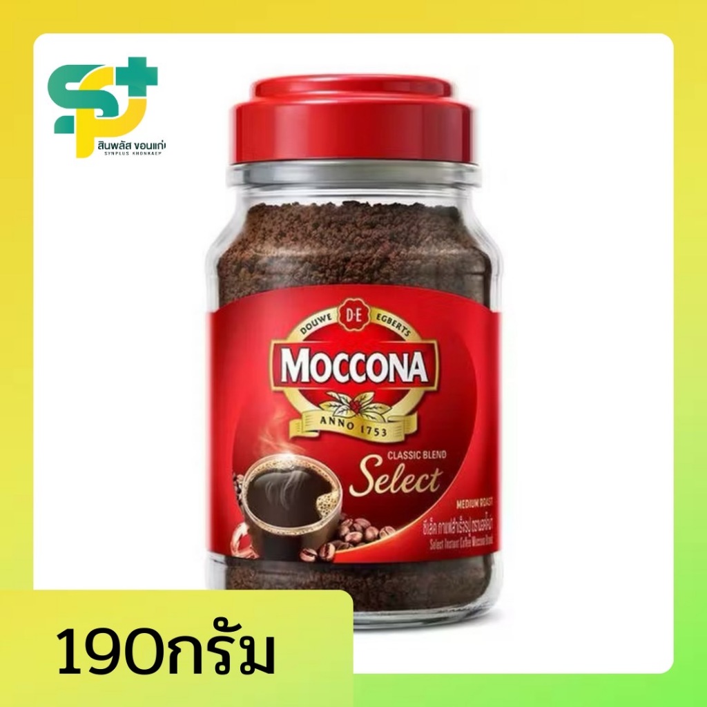 [พร้อมส่ง]มอคโคน่า กาแฟสำเร็จรูป ซีเล็ก 190กรัม Moccona Instant Select 190g.