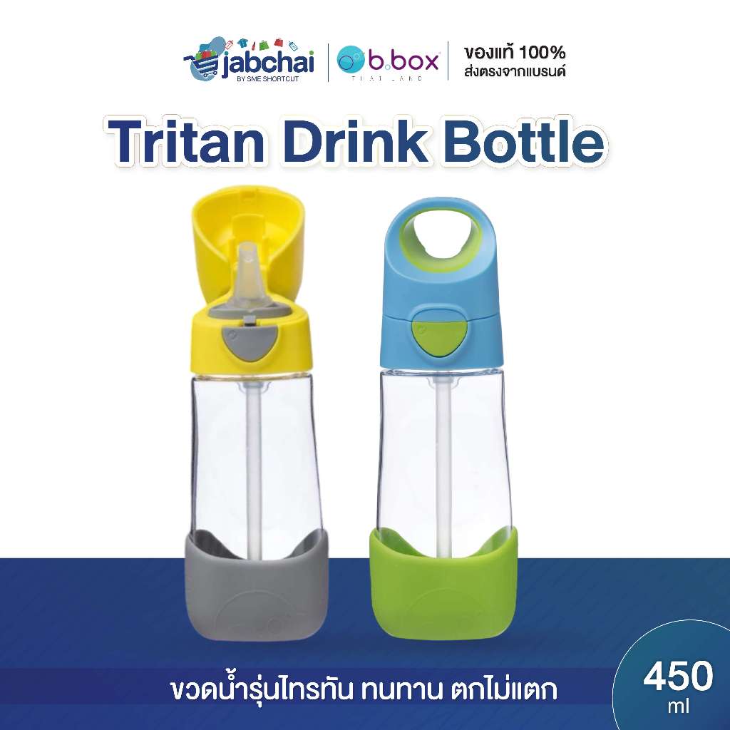 Bbox Tritan Drink Bottle ขวดน้ำไตรตัน