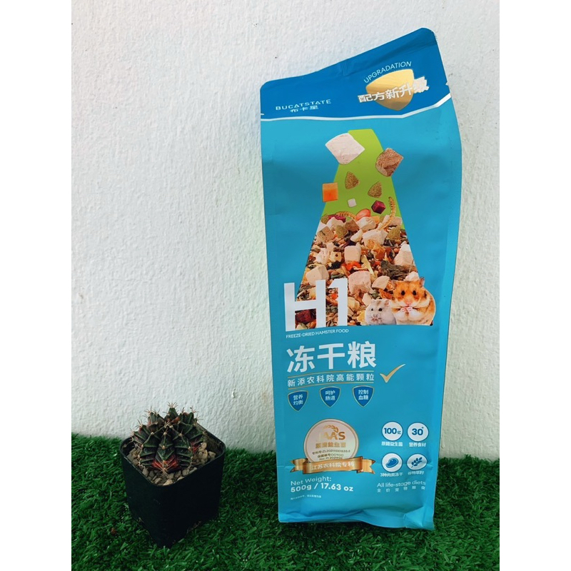อาหารหนูแฮมสเตอร์ Bucatstate H1 ฟรีซดราย (แบ่งขาย)