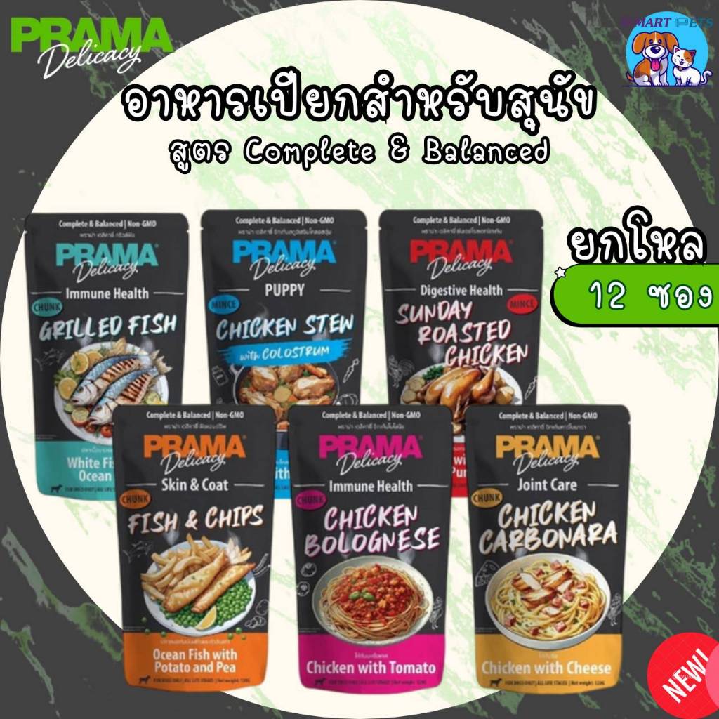 [ยกกล่อง12ซอง] Prama พราม่า อาหารเปียกสุนัข สูตร Complete and Balance ขนาด 120 g.