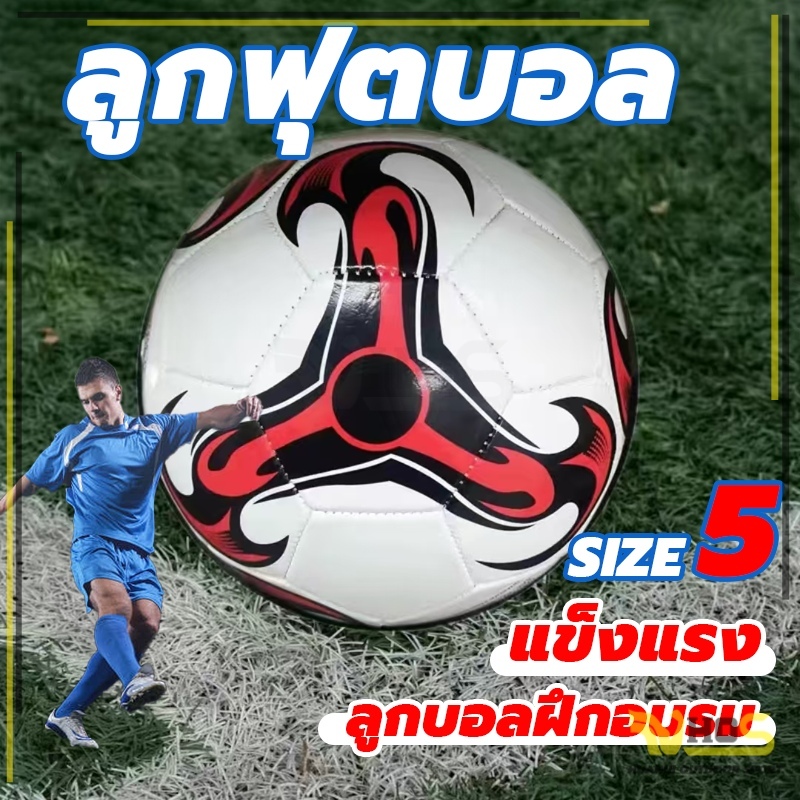 ⚽จัดส่งรวดเร็ว⚽ ยูฟ่าแชมเปียนส์ลีก เบอร์5 ฟุตบอล  นิ่ม มันวาว มาตรฐาน หนัง PU ฝึกฟุตบอล