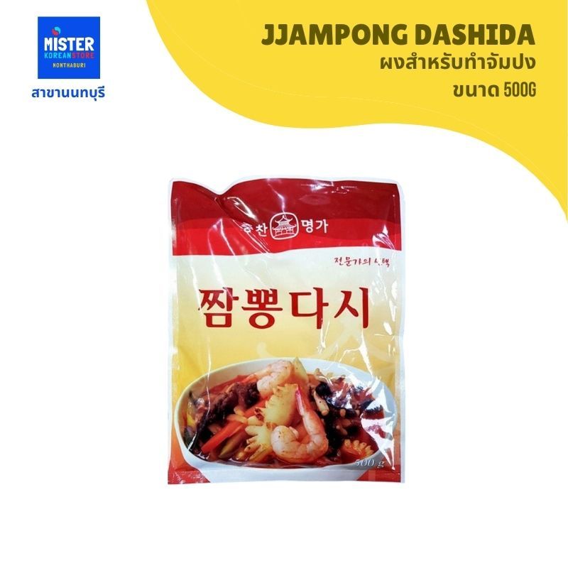 ผงสำหรับทำจัมปง ขนาด500g JJAMPONG DASHIDA 짬뽕 다시다