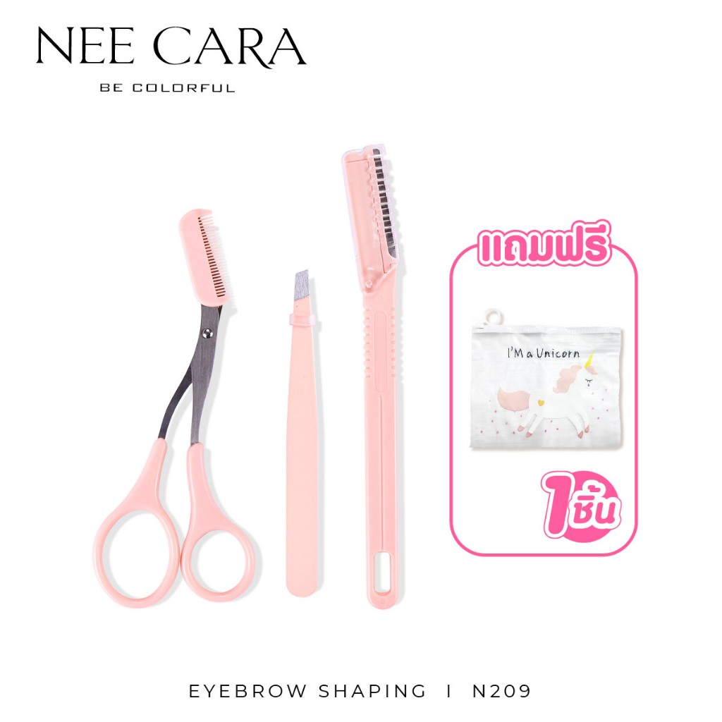 ซื้อ NEE CARA นีคาร่า  นีคาร่า เซ็ตแต่งคิ้ว ที่กันคิ้ว 3ชิ้น/ชุด ชุดกรรไกรพร้อมหวีตัดแต่งขนคิ้ว N209 EYEBROW SHAPING SET