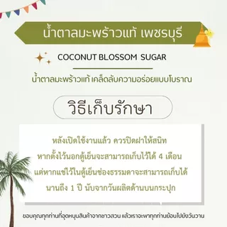 น้ำตาลมะพร้าวเพชรแท้ -ไร่ตาล 500g / 2กระปุก