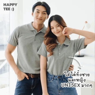 HAPPY TEE สีใหม่!! สีม่วงเข้ม ม่วงองุ่น และม่วงลาเวนเดอร์ เสื้อโปโล ทรงสวย ไม่ต้องรีด