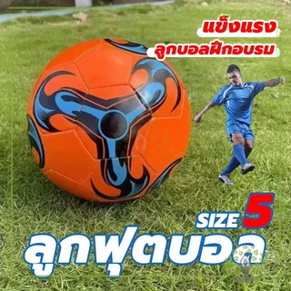 ยูฟ่าแชมเปียนส์ลีก บอลหนังเย็บ มาตรฐานเบอร์ 5 Soccer Ball มาตรฐาน หนัง PU จัดส่งรวดเร็ว