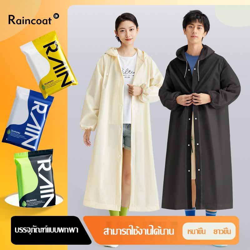 เสื้อกันฝน EVA กันน้ําแบบใช้ซ้ําได้พร้อมผ้าคลุมศีรษะพลาสติก EVA ผู้ใหญ่หนาแบบพกพากระเป๋าเดินทางเสื้อ