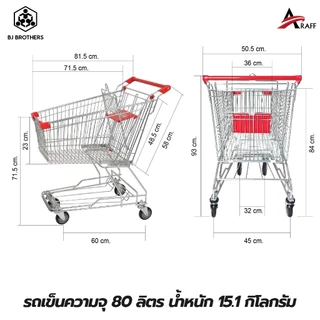 รถเข็นซุปเปอร์มาเก็ต มาตรฐานห้างราคาส่ง รถเข็นชอปปิ้ง ซ้อนคันได้ รับประกันของใหม่ bjbrothers คุณภาพสูง