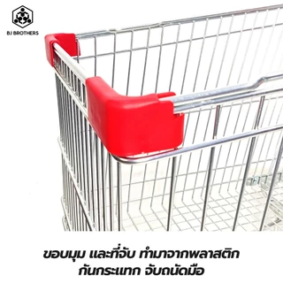 รถเข็นซุปเปอร์มาเก็ต มาตรฐานห้างราคาส่ง รถเข็นชอปปิ้ง ซ้อนคันได้ รับประกันของใหม่ bjbrothers คุณภาพสูง
