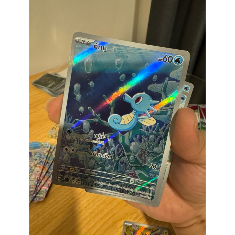 ทัททู 173/166 AR แสงนำทางแห่งสเตลลาร์ sv7sT การ์ดโปเกมอน Pokemon TCG