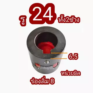 ยอยยาง 45 กลีงรู และทำร่องลิ่ม คัปปิ้ง ยอยยาง L075 ยอย075 ยางยอย ข้อต่อปั้มน้ำ เหล็กต่อมอเตอ ยอย 075 ยอย ข้อต่อมอเตอร