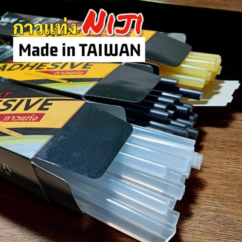 กาวแท่ง Niji นิจิ อย่างดี แบบไส แบบดำ แบบขุ่น ขนาด11มม.