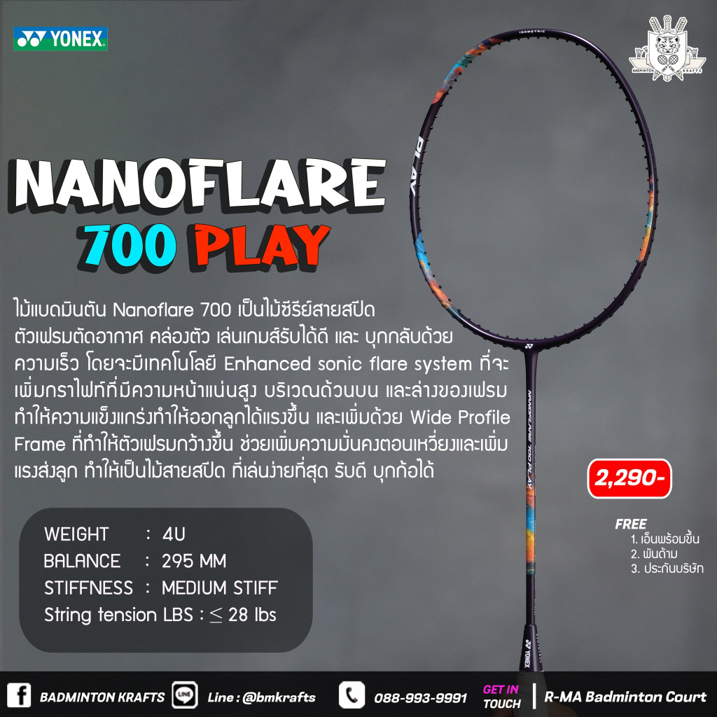 ไม้แบดมินตัน Yonex Nanoflare 700 Play (Midnight / Purple)