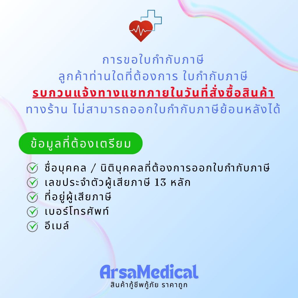 ZOLL Stat-Padz II แผ่นอิเล็กโทรด AED Zoll แผ่นโซล แผ่นนำไฟฟ้า เครื่องกระตุกหัวใจอัตโนมัติ - รูปที่ 4