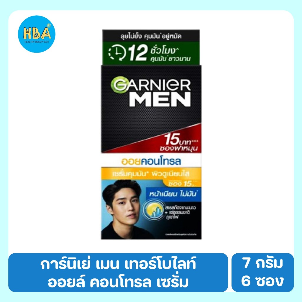 Garnier Men Turbolight Oil Control SPF 30 การ์นิเย่ เมน เทอร์โบไลท์ ออยล์ คอนโทรล เซรั่ม ขนาด 7 กรัม แพ็ค 6 ซอง