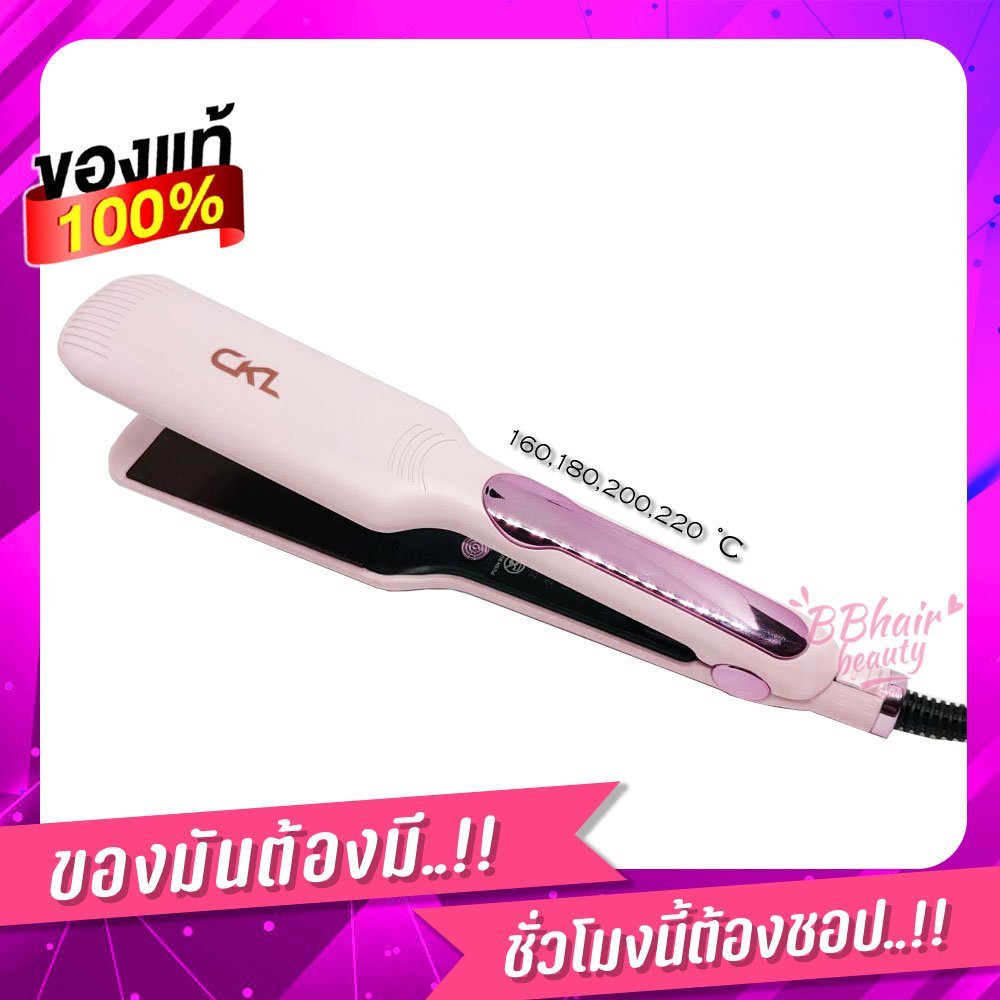CKL 308 / 9999 ปรับได้ถึง 4 ระดับ ขนาดแผ่น 4.5*10 cm ถอดปลั๊กเพื่อปิดเครื่อง เครื่องหนีบผม ที่หนีบผม เครื่องรีดผม