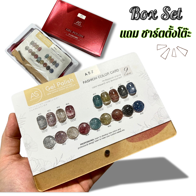 Box Set สีเจลกลิตเตอร์ 9 เฉดสี พร้อมแถมชาร์ตตั้งโต๊ะสวยๆ แบรนด์ AS คุณภาพดี ASZ - รูปที่ 3