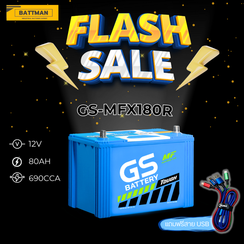 แบตเตอรี่รถยนต์ GS รุ่น MFX180 (ส่งด่วนรับสินค้าวันนี้) 12V 80AH Maintenance Free (MF) แบตเตอรี่ชนิดกึ่งแห้ง