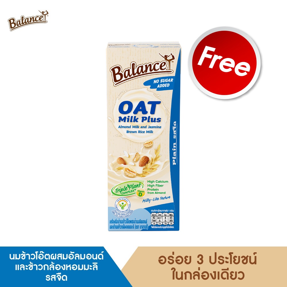 *สินค้าสมนาคุณ งดจำหน่าย* BALANCE น้ำนมข้าวโอ๊ตผสมน้ำนมอัลมอนด์และน้ำนมข้าวกล้องหอมมะลิ รสจืด 180 ml 1 กล่อง
