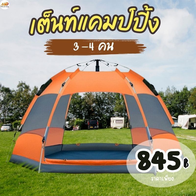 เต็นท์แคมป์ปิ้ง เต็นท์ เต็นท์สนาม กางอัตโนมัติ สะดวกในการพกพา ประตู 2 ด้าน ระบายอากาศได้ดี