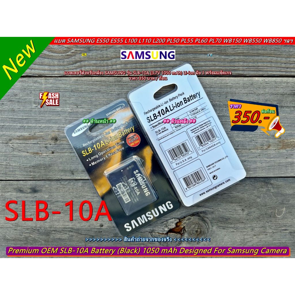 แบตเตอรี่ SAMSUNG WB750 WB800F WB850 WB850F WB855F WB710 WB700 WB690 WB550 WB500 WB2100 WB280F WB250F (SLB-10A )