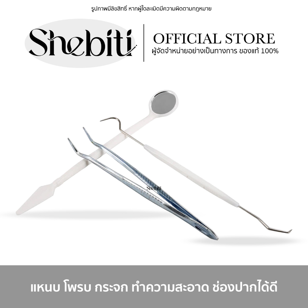 [Y-11]YINGFUN Disposable Tweezer Probe Mirror แหนบ ที่ขูดหินปูน กระจก ทำความสะอาด ช่องปาก แหนบสแตนเล