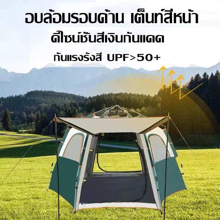 เต็นท์อัตโนมัติ ขนาดใหญ่ 5-8 คน สำหรับตั้งแคมป์และเดินป่า thumbnail 8