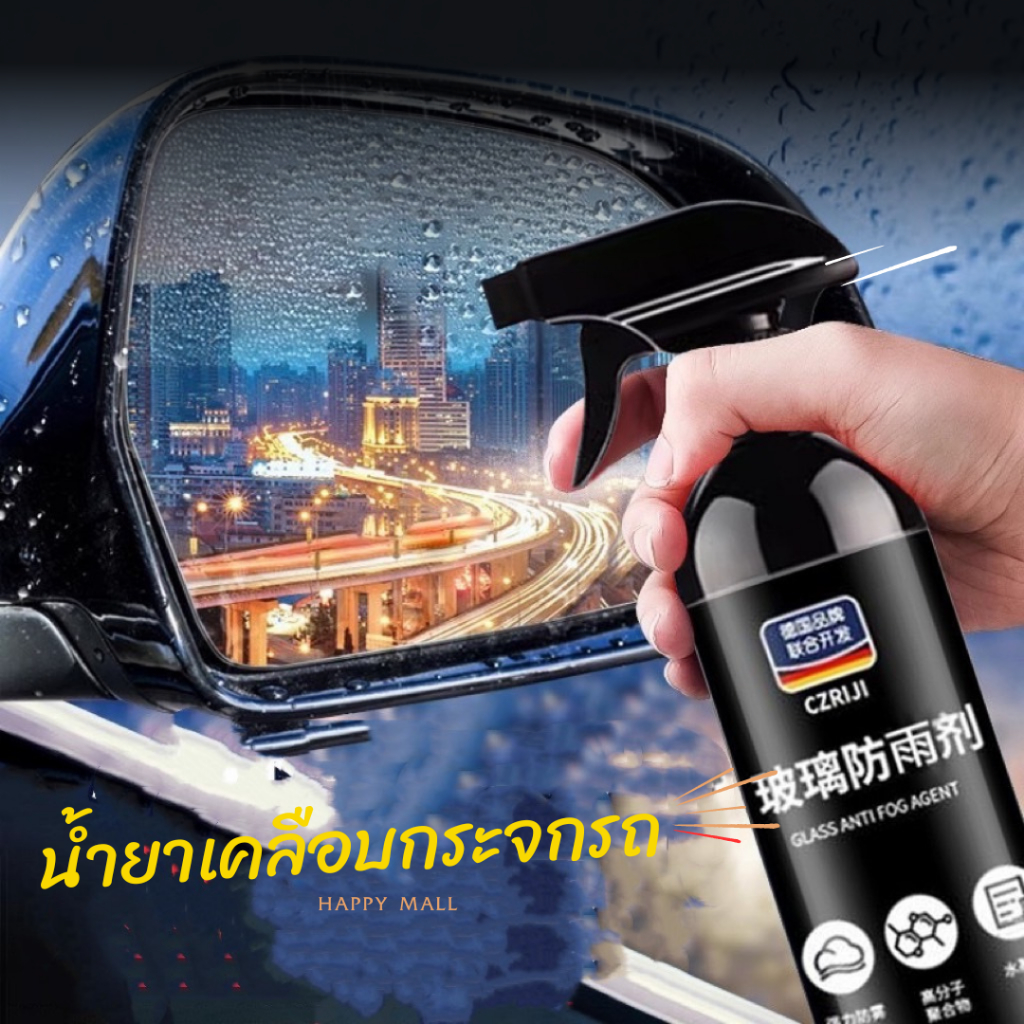 ✅น้ำฝนไม่เกาะติด✅น้ำยาเคลือบกระจก น้ำยาเช็ดกระจกรถยนต์ น้ำยาเคลือบกระจกรถ 500ml สูตรเข้มข้น มองเห็นชัดเจน ป้องกันยาวนาน