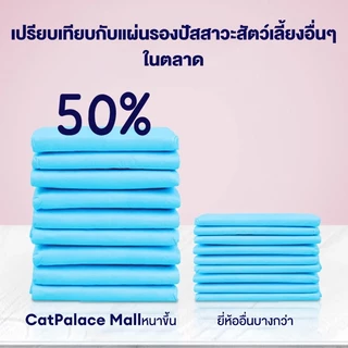 แผ่นรองฉี่ แผ่นรองฉี่สัตว์เลี้ยง แผ่นรองฉี่สุนัขแบบหนา ช่วยฝึกขับถ่าย ซึมซับได้ดี ต่อต้านแบคทีเรีย กักเก็บกลิ่น