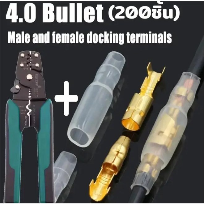 ชุดขั้วต่อสายไฟ ตัวผู้ ตัวเมีย 2.8 4.8 6.3 มม. 50 ชิ้น