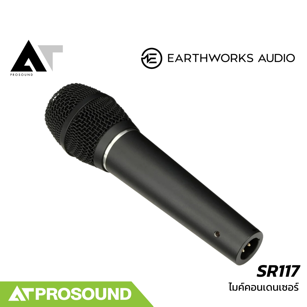Earthworks SR117 ไมโครโฟนคอนเดนเซอร์แบบ Super-Cardioid โทนเสียงชัด แม้ไมค์อยู่ห่างจากตัว AT Prosound