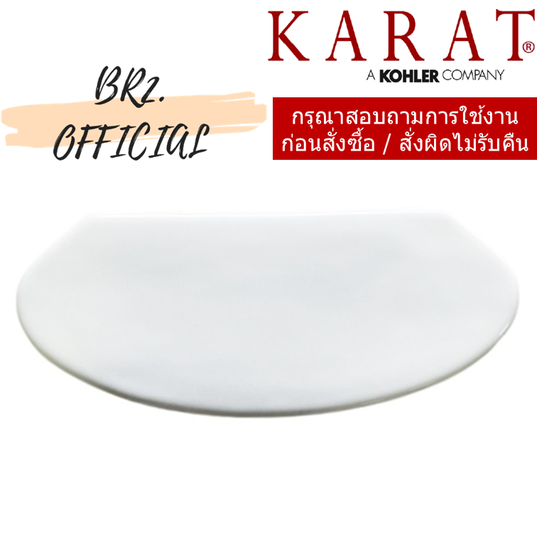 1062357-SP-WK ฝาถังพักน้ำ รุ่น KANOK
