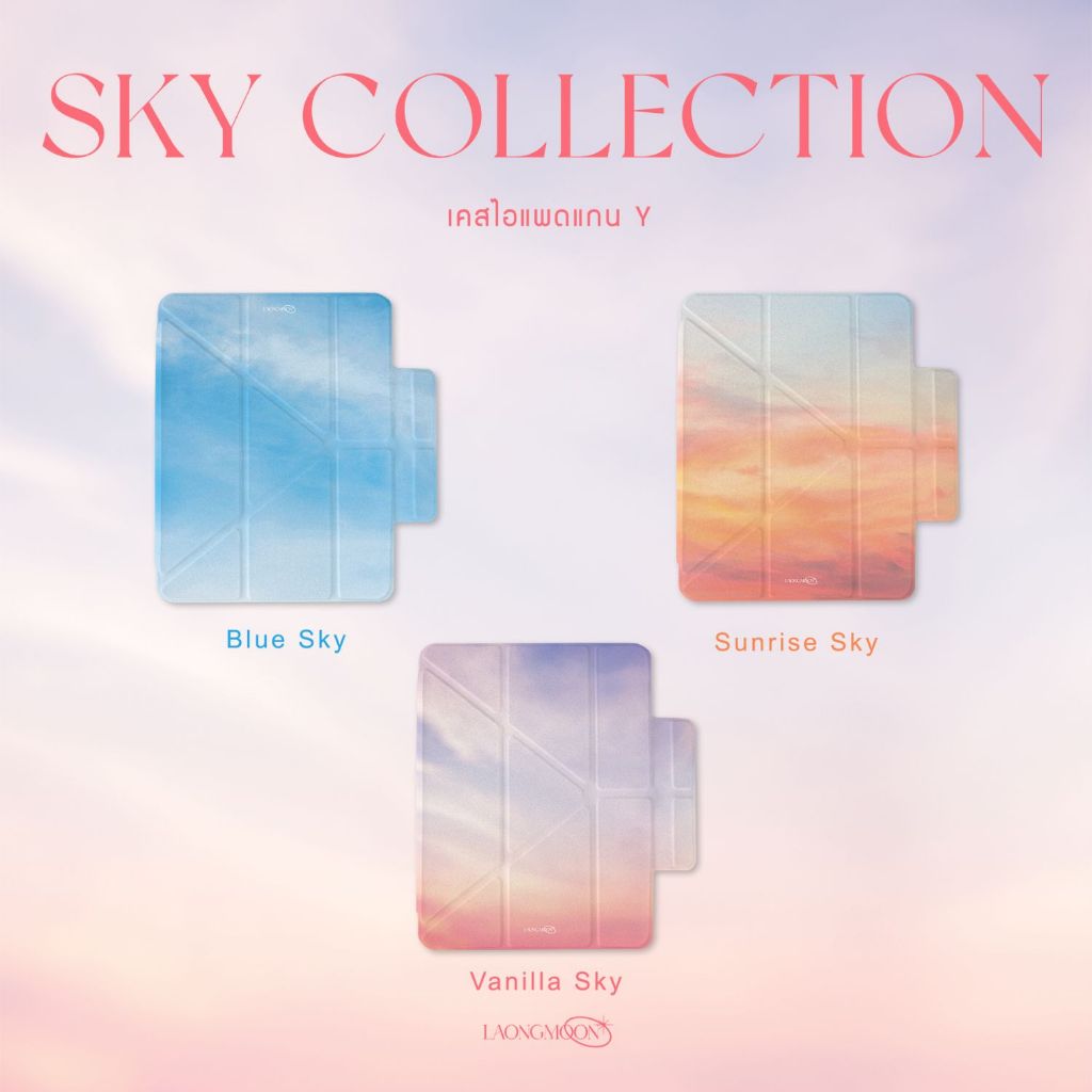 LAONGMOON เคสไอแพดแกน Y ฝาพับ พิมพ์ลาย SKY COLLECTION ipad case เคส iPad ใส่ปากกาได้ ลายท้องฟ้า